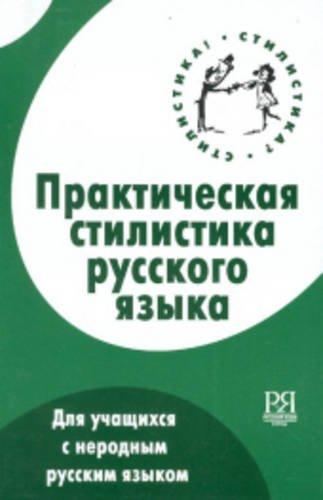 The Practical Stylistics of Russian: Prakticheskaia Stilistika Russkogo Iazyka