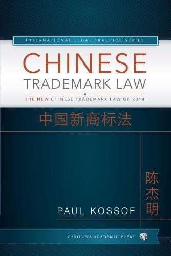 Chinese Trademark Law: The New Chinese Trademark Law of 2014 (International Legal Practice)