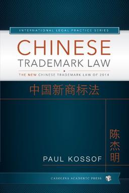 Chinese Trademark Law: The New Chinese Trademark Law of 2014 (International Legal Practice)