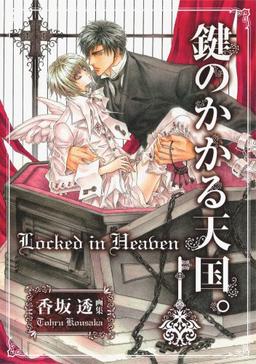 Artbook: Locked in Heaven - Tohru Kousaka Artworks