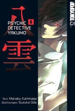 Psychic Detective Yakumo 04