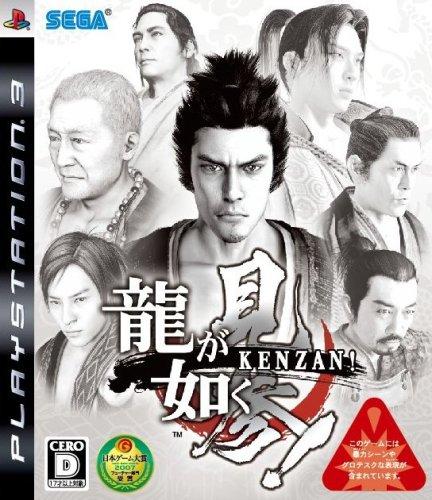 Ryu ga Gotoku Kenzan! (japan import)