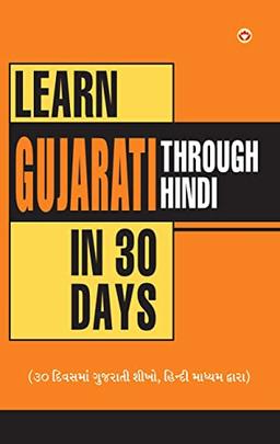 Learn Gujarati In 30 Days Through Hindi