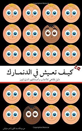 How to Live in Denmark (Arabic Edition): A practical guide for Arabic speakers already living in Denmark