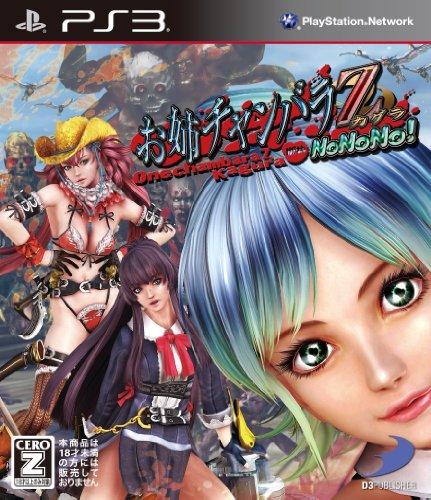 Onechanbara Z ~ Kagura ~ With NoNoNo! [CERO Rating "Z"] (japan import)