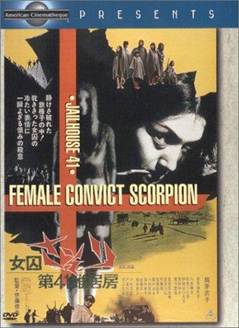 Female Convict Scorpion: Jailhouse 41