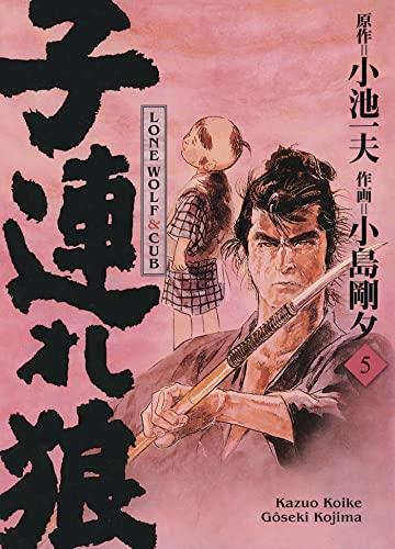 Lone wolf & cub. Vol. 5