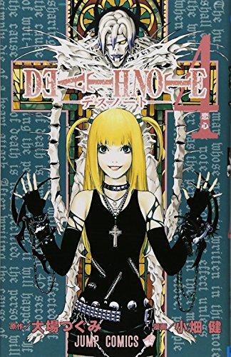 Deathnote Vol. 4 (in Japanese)