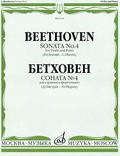 Bethoven. Sonata â„– 4 dlya skripki i fortepiano