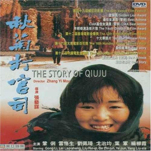 Story of Qiu Ju [Import USA Zone 1]