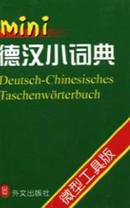 Deutsch-Chinesisches Taschenwörterbuch