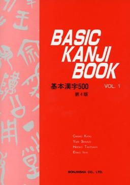 Basic Kanji Book: 1