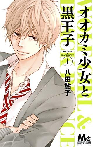 Ookami Shoujo to Kuro Ouji Vol.1 [In Japanese]