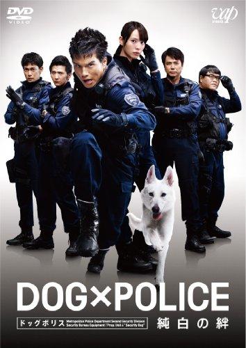 Dog*Police Junpaku No Kizuna [DVD-AUDIO]