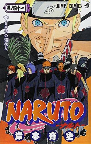 Naruto, V41