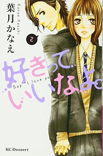 Sukitte iinayo (Say I Love You) Vol.2 [In Japanese]