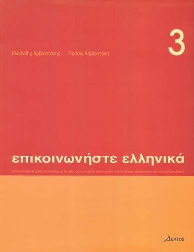 Communicate in Greek: Book 3