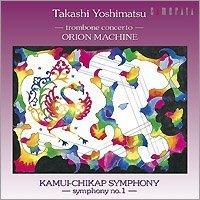 Takashi Yoshimatsu - Orion Machine / Symphony No. 1 (Kamui-Chikap Symphony)