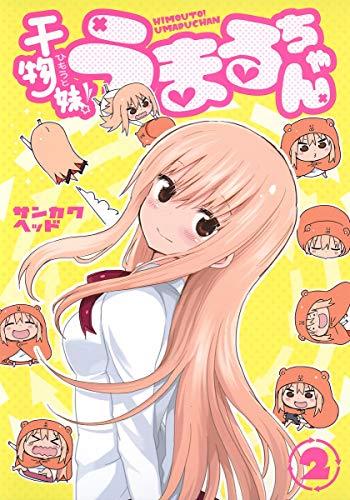 HIMOUTO! UMARUCYAN Vol.2