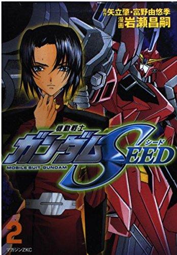 Mobile Suit Gundam Seed Vol. 2 (Kidousenshi Gandamu Seedo) (in Japanese)