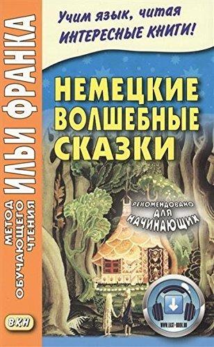 Nemetskie volshebnye skazki. Iz sobraniya bratev Grimm