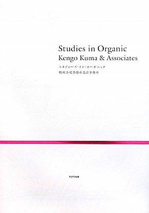 Studies in Organic