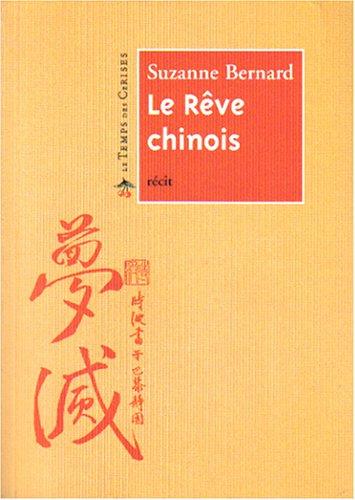 Le rêve chinois