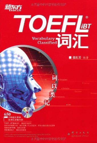 Words to class mind : TOEFLiBT vocabulary ( with CD 1 ) ZHANG Hong-yan of Languages ??Publishing House 97(Chinese Edition)