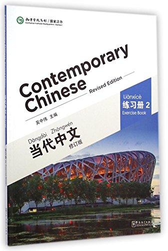 Contemporary Chinese Vol.2 - Exercise Book [Revised Edition] [Chinese-English]