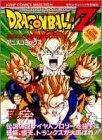 Dragonball Z : Kikenna Futari! Chosenshi wa Nemurenai