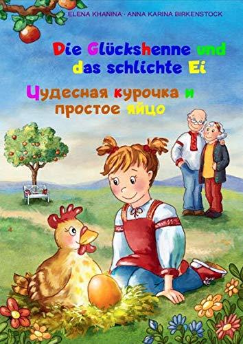 Die Glückshenne und das schlichte Ei: Zweisprachiges Kinderbuch Deutsch Russisch von Elena Khanina (Autorin) und Anna Karina Birkenstock ... Ein schönes Geschenkbuch für kleine Kinder.