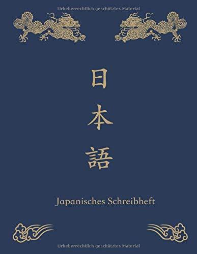 Japanisches Schreibheft: Japanisch Schreiben Lernen für deutsche Anfänger (Japanisch Schreibheft zum Japanisch Schreiben Lernen, Band 1)