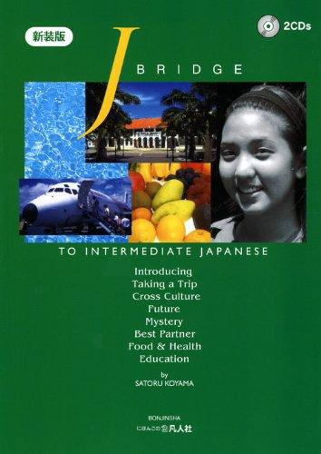 J Bridge to intermediate Japanese