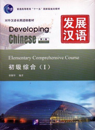 Developing Chinese - Elementary Comprehensive Course vol.1