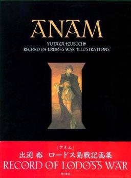 ANAM - Record of Lodoss War Illustrations