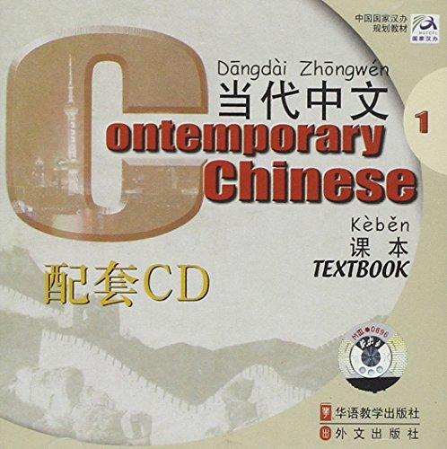 Contemporary Chinese 1 - 2 CDs zum Textbook, 3 CDs zum Exercise Book, 1 CD zum Teacher's Book