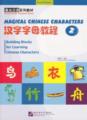 Magical Chinese Characters 2 - Building Blocks for Learning Chinese Characters (Easy Chinese Series) (+ Audio-CD)