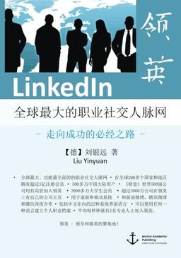 LinkedIn – The World’s Largest Professional Social Network – The Only Road to Success (published in Mandarin)