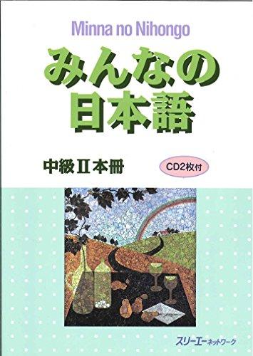 Minna no Nihongo Chukyu vol. 2 Textbook