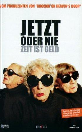 Jetzt oder nie - Zeit ist Geld [Verleihversion] [VHS]