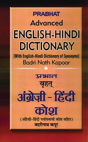 Prabhat Vidyarthi Hindi - English Dictionary (Hindi Edition)