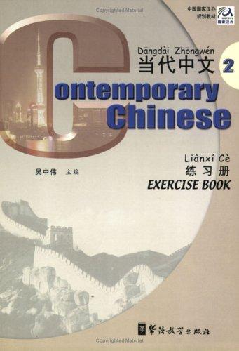 Contemporary Chinese 2 - Exercise Book