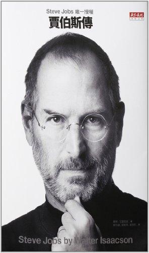 Steve Jobs: A Biography