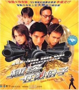 Space Travelers - Takeshi Kaneshiro, Eri Fukatsu, Masanobu Ando, Hiroyuki Ikeuchi