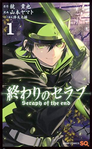 Seraph of the End [1]