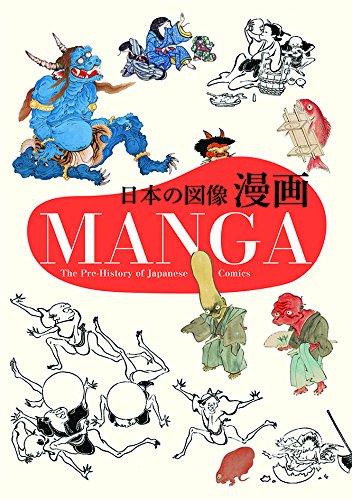 MANGA: The Pre-History of Japanese Comics: The Pre-History of Japanese Comics