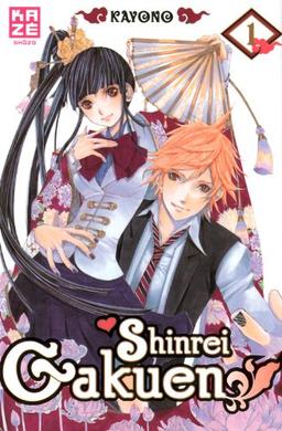 Shinrei Gakuen. Vol. 1