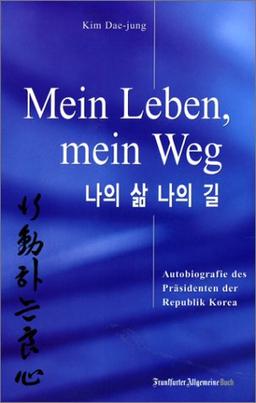 Mein Leben, mein Weg. Autobiografie des Präsidenten der Republik Korea