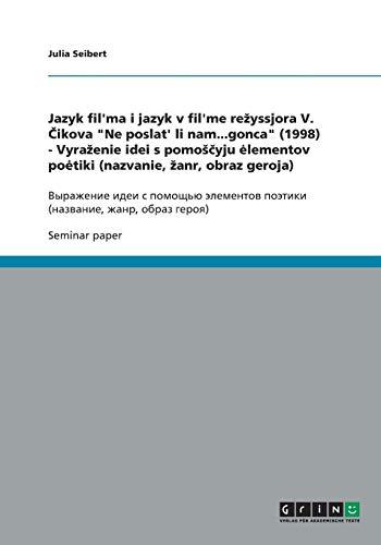 Jazyk fil'ma i jazyk v fil'me rezyssjora V. Cikova "Ne poslat' li nam...gonca" (1998) - Vyrazenie idei s pomoScyju elementov poetiki (nazvanie, zanr, ... ¿¿¿¿¿¿¿ (¿¿¿¿¿¿¿¿, ¿¿¿¿, ¿¿¿¿¿ ¿¿¿¿¿)