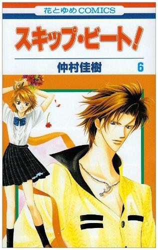 Skip Beat! Vol. 6 (Sukippu Biito!) (in Japanese)